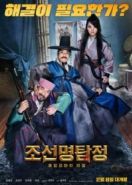 Детектив К: Тайна демона-вампира (2018) Joseon myeongtamjeong: Heuphyeolgwimaeui bimil