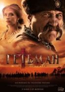 Гетьман (2015)