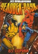 Человек-паук (1994) Spider-Man