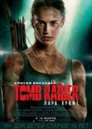 Tomb Raider: Лара Крофт (2018) Tomb Raider
