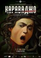 Караваджо. Душа и кровь (2018) Caravaggio: The Soul and the Blood
