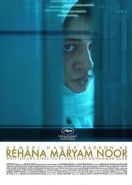 Рехана Марьям Нур (2021) Rehana Maryam Noor