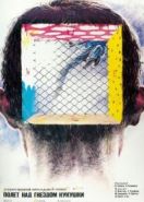 Пролетая над гнездом кукушки (1975) One Flew Over the Cuckoo's Nest