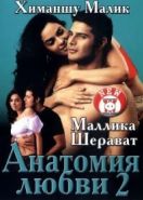 Анатомия любви 2 (2003) Khwahish