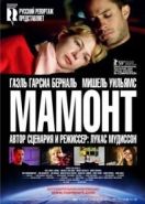 Мамонт (2009) Mammoth