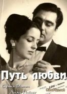 Путь любви (1963) Yeh Rastey Hain Pyar Ke