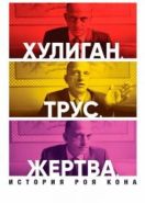 Хулиган. Трус. Жертва: История Роя Кона (2019) Bully. Coward. Victim. The Story of Roy Cohn