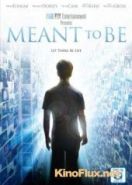 Задуманное (2012) Meant to Be