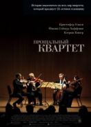 Прощальный квартет (2012) A Late Quartet