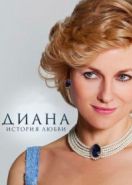 Диана: История любви (2013) Diana
