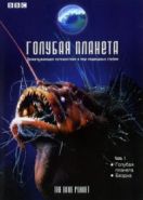 BBC: Голубая планета (2001) The Blue Planet