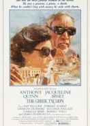 Греческий магнат (1978) The Greek Tycoon