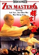 Шестой мастер Дзен / Дзен мастер 6 (1987) Zen Master 6 / Shin chung luk jo