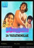 В шестнадцать лет (1977) Pathinaru Vayathinile