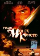 Граф Монте-Кристо (2002) The Count of Monte Cristo
