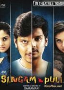 Лев и тигр (2011) Singam Puli