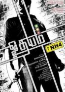 Национальная трасса №4 (2013) Udhayam NH4