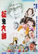 Вампир против вампира (1989) Yi mei dao ren / Vampire vs. Vampire