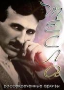 Discovery. Тесла: Рассекреченные архивы (2017) Tesla's Death Ray: A Murder Declassified