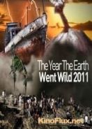 Год, когда Земля сошла с ума (2011) The Year the Earth Went Wild