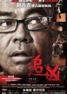 Убийца из сказок (2012) Zui xiong