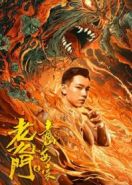 Таинственная девятка: Зелёные горы и бегония (2022) Lao jiu men zhi qing shan hai tang / The Mystic Nine: Qing Shan Hai Tang