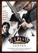 Судья-лучник (2012) Jianshi liu baiyuan