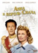 Анна и король Сиама (1946) Anna and the King of Siam