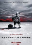 Мир Дикого Запада (2016) Westworld