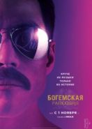 Богемская рапсодия (2018) Bohemian Rhapsody