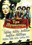 Три мушкетера (1948) The Three Musketeers