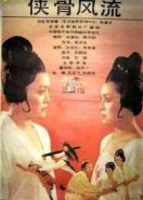 Героическая доблесть (1992) Xia gu feng liu