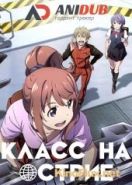 Класс на острие (2015) Classroom Crisis