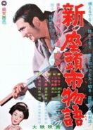 Повесть о Затоичи 3 (1963) Shin Zatôichi monogatari