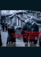 Особая папка: Вожди третьего рейха: Адольф Гитлер (1998)
