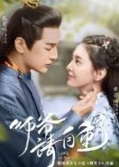 Только любовь (2020) Shi Ye Qing Zi Zhong