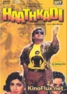 Наручники (1995) Hathkadi