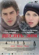 Десять зим (2009) Dieci inverni