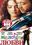 Мелодия любви (2002) Sur: The Melody of Life