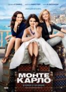 Монте-Карло (2011) Monte Carlo