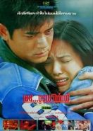 Кому-то там наверху я нравлюсь (1996) Lang man feng bao