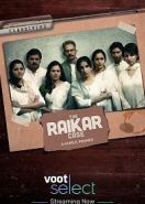 Дело Райкара (2020) The Raikar Case