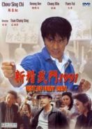 Кулак ярости — 1991 (1991) Xin jing wu men 1991