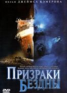 Призраки бездны: Титаник (2003) Ghosts of the Abyss