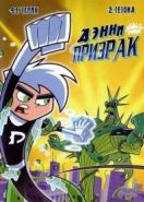 Дэнни-призрак (2004) Danny Phantom