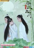 Любовь лучше бессмертия (2019) Tian lei yi bu zhi chun hua qiu yue
