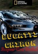 Бугатти Чирон: Улучшая совершенство (2017) Bugatti Chiron: Super Car Build