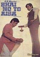 Рам и Бхарат (1972) Bhai Ho To Aisa