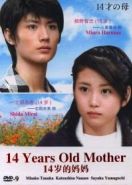 14-ти летняя мама (2006) Jû yon sai no haha