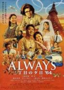 Всегда: Закат на Третьей авеню 3 (2012) Always san-chôme no yûhi '64